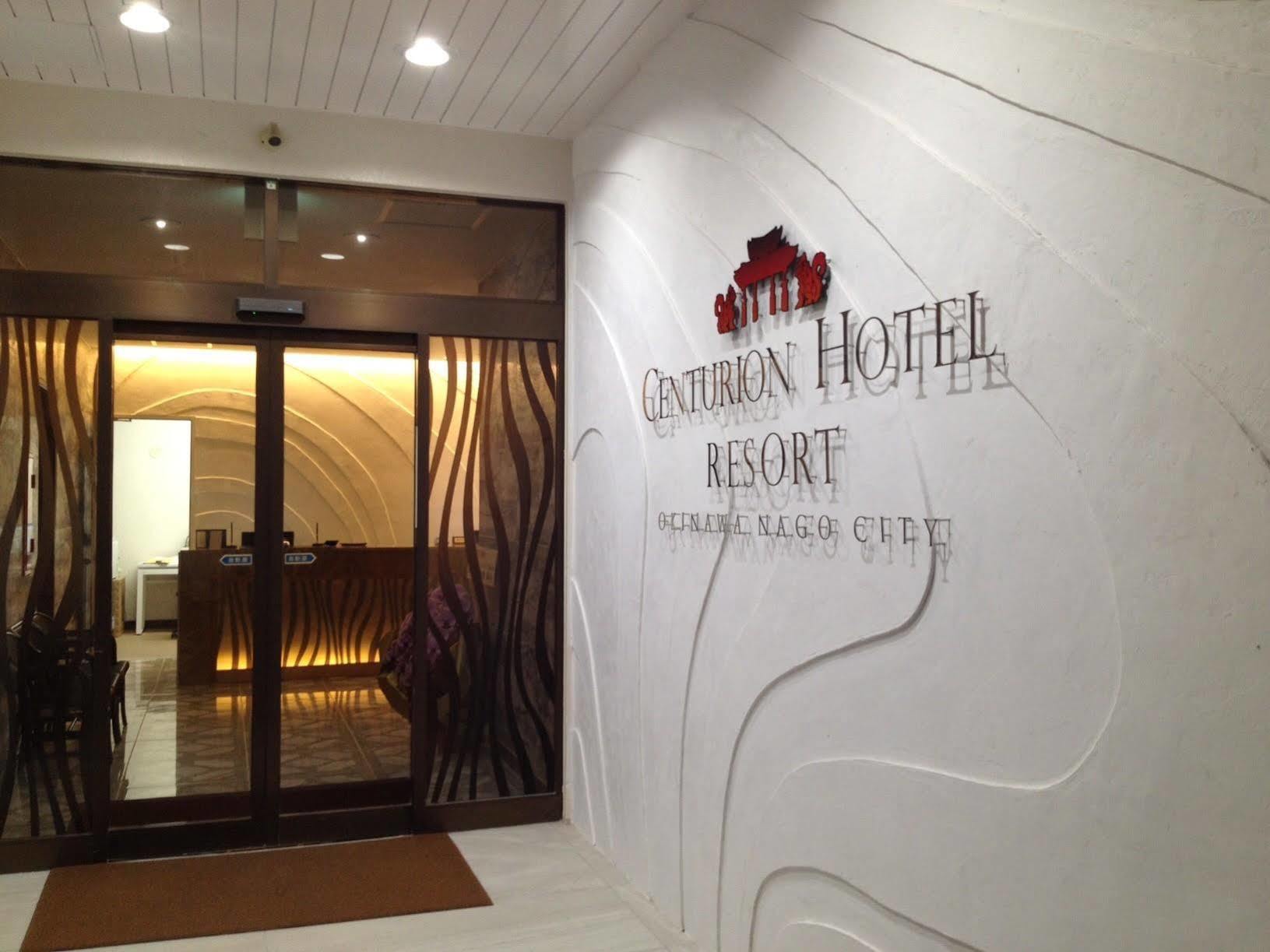 Centurion Hotel Resort Okinawa Nago City Exterior photo